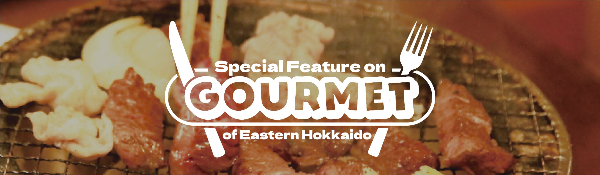 ひがし北海道　グルメマップ